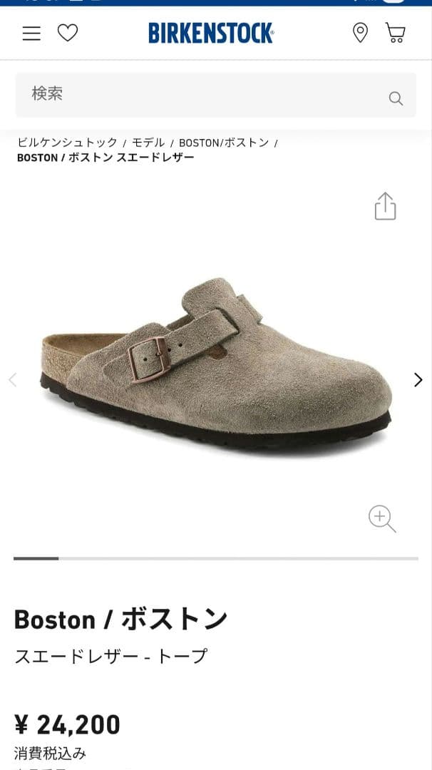 ビルケンシュトック ボストン 36