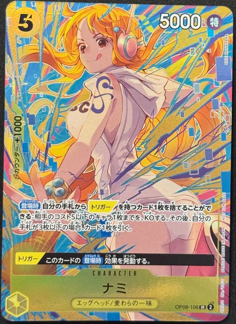 ワンピースカード　ナミ　マッチングバトル　プロモパーク　パラレル　OP08