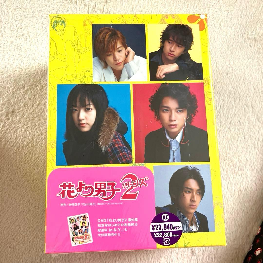 花より男子 DVD-BOX 1&2 、ファイナル初回限定プレミアムエディション