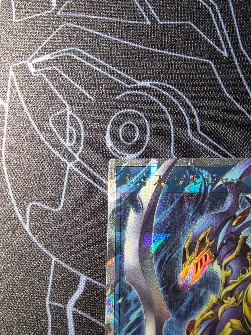 【美品】遊戯王ラッシュデュエル カオス・ソルジャー オーバーラッシュレア