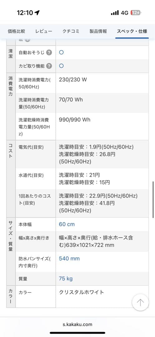 Panasonic NA-VX300BL ドラム式洗濯機 本体