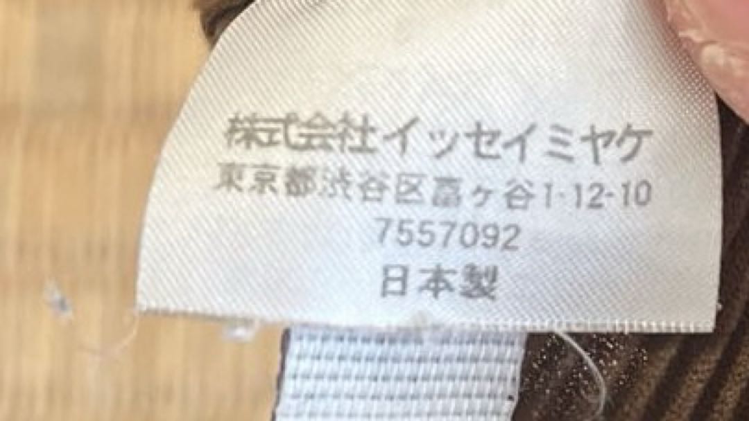 PLEATS PLEASEリブ編みタートルネック サイズ3