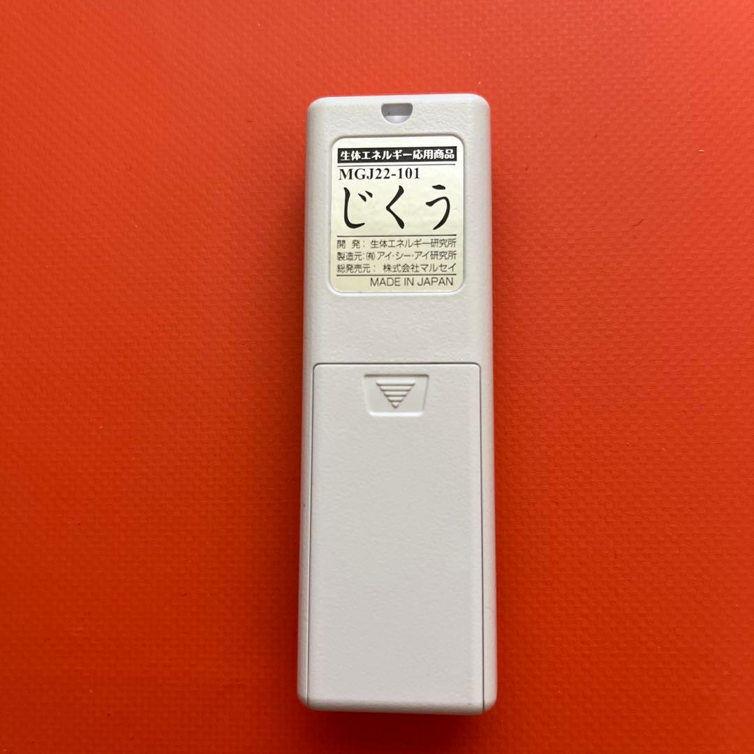 慈空（じくう,生体エネルギー応用商品）