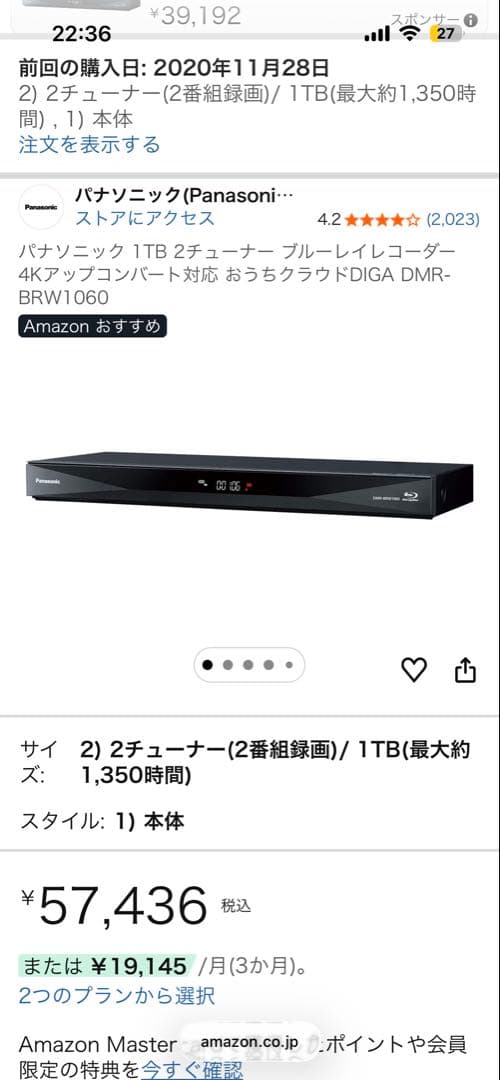 レコーダー Panasonic DIGA DMR-BRW1060