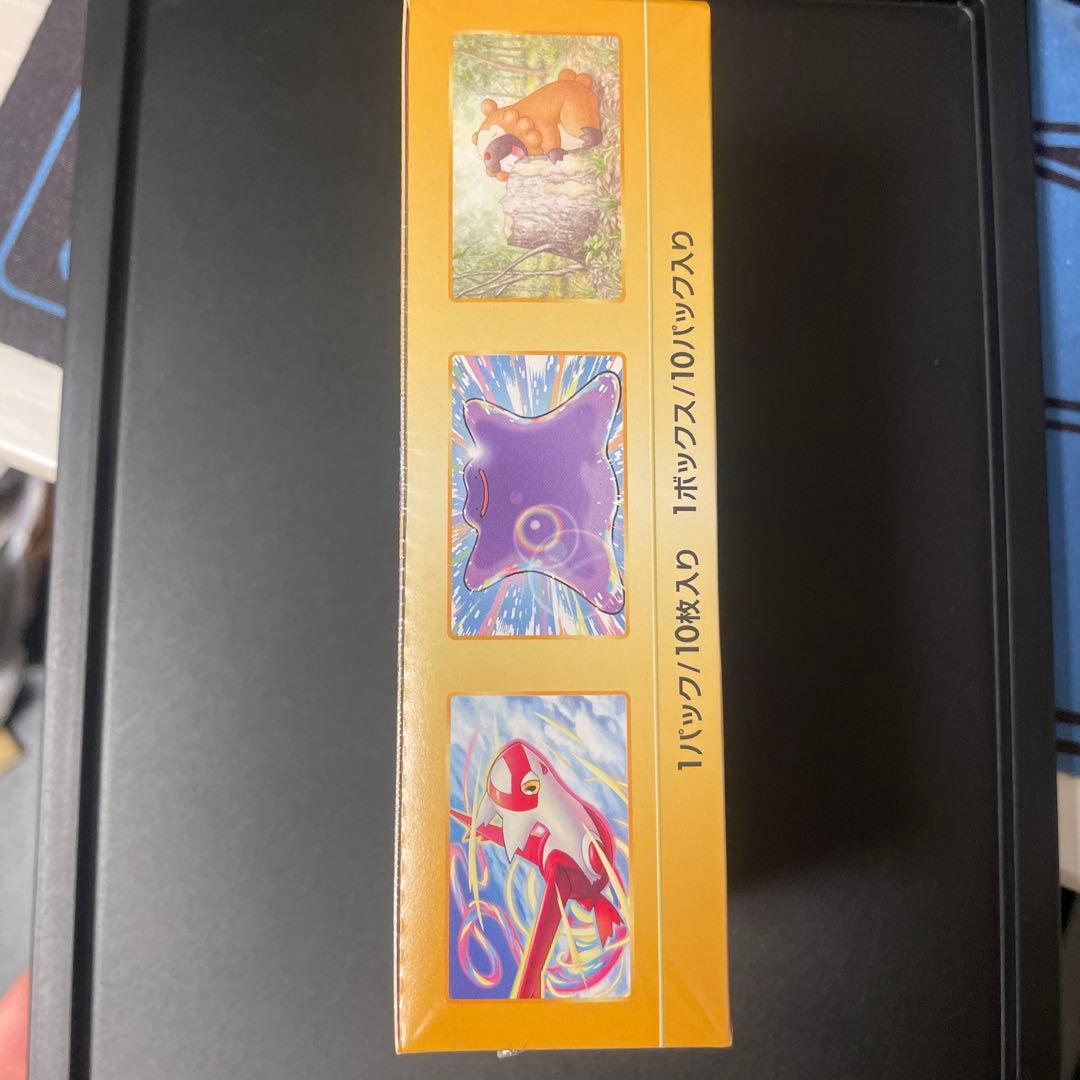 VSTARユニバースシュリンク付き未開封