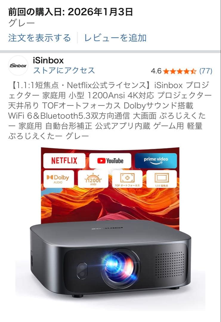 iSinbox 超短焦点プロジェクター　【1200ANSI/4K対応】