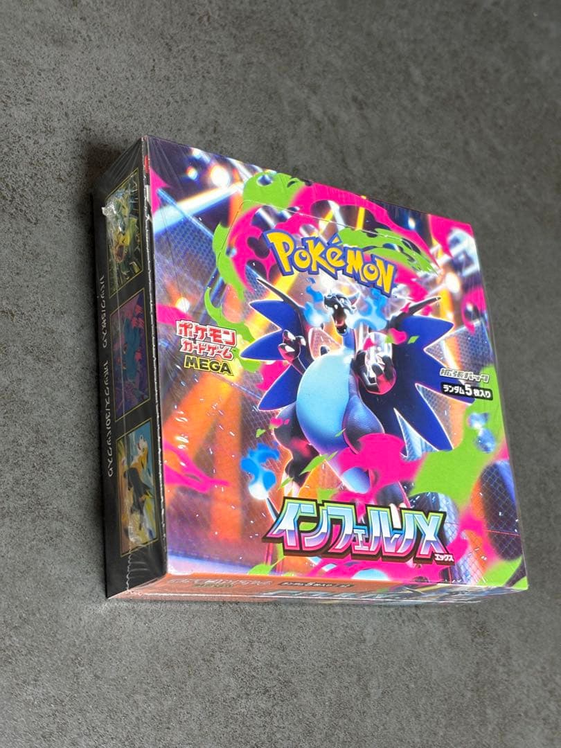 ポケモンカード インフェルノX シュリンク付き