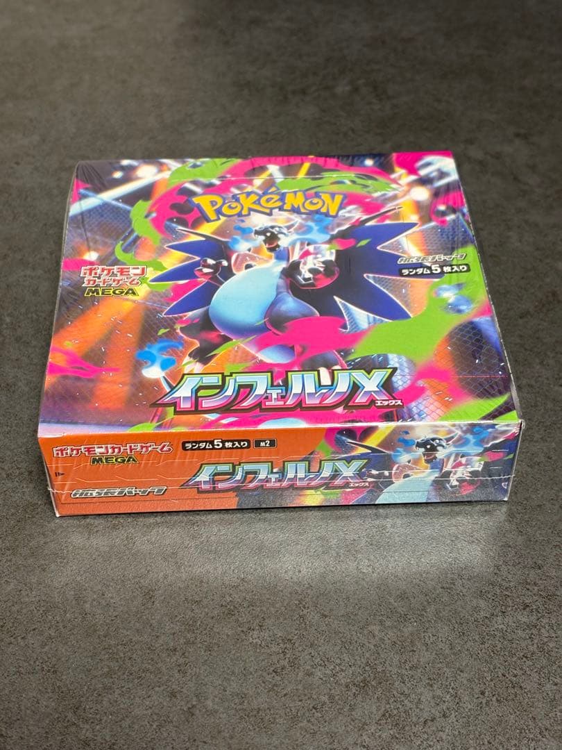 ポケモンカード インフェルノX シュリンク付き