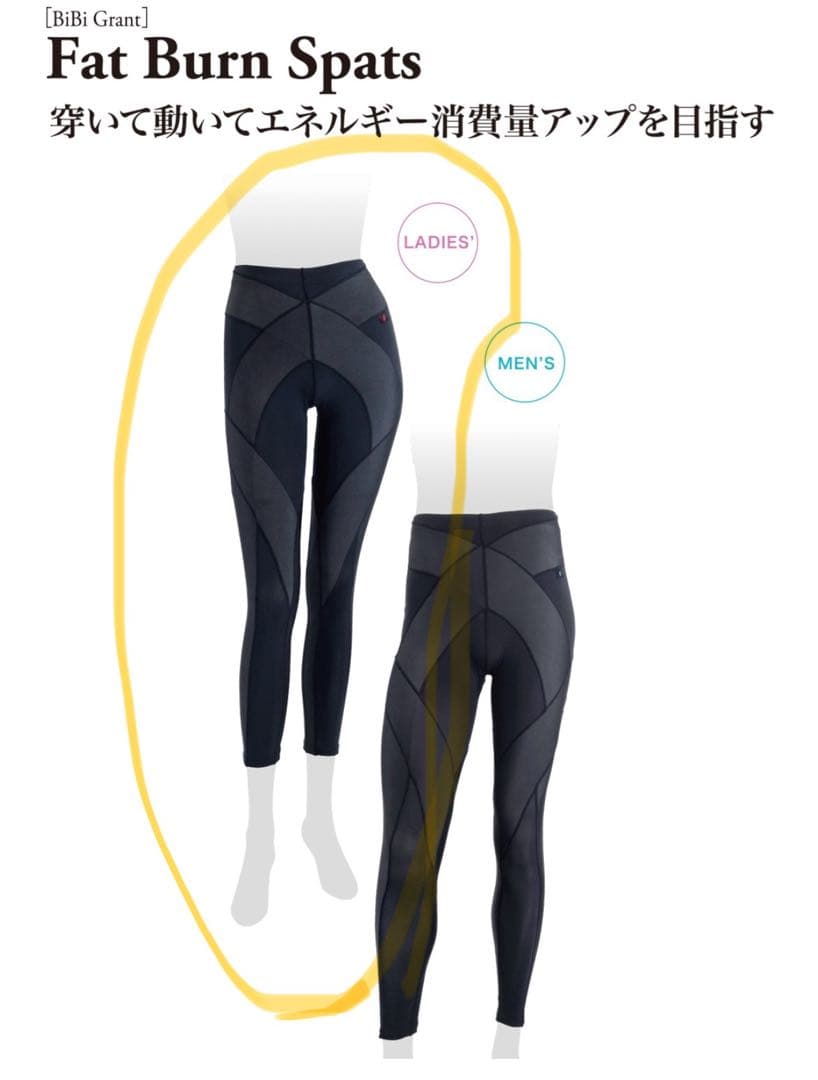 ビビグラントレディースファットバーンスパッツブラック　LL