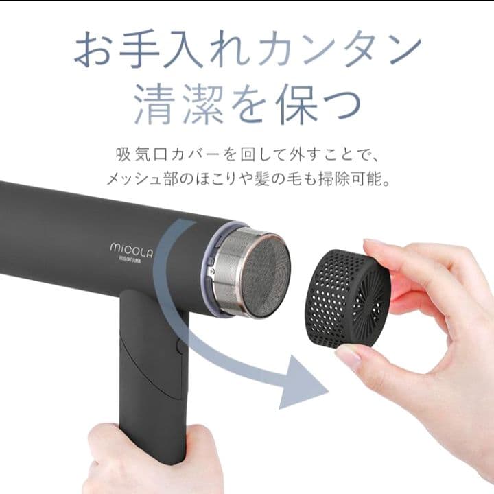 【新品(未開封)】MiCOLA　HDR-M401　ドライヤー　アイリス　グレー