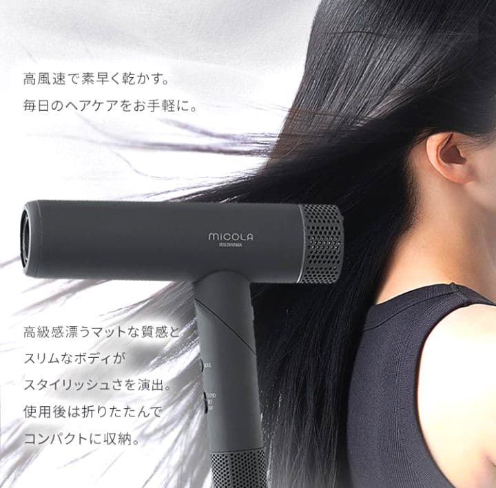 【新品(未開封)】MiCOLA　HDR-M401　ドライヤー　アイリス　グレー