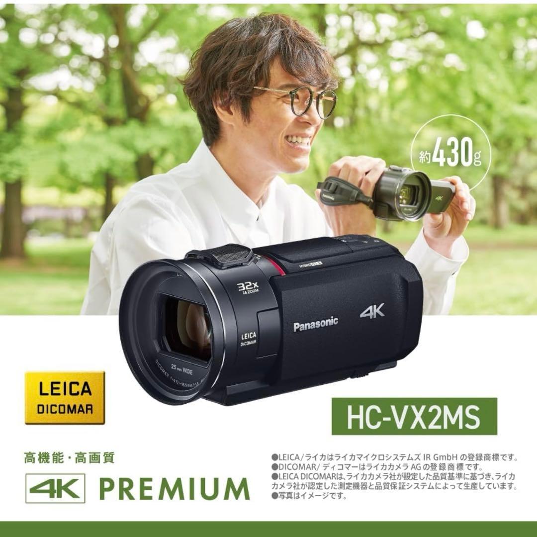 【 ほぼ未使用＆オマケ付き】Panasonic HC-VX2MS ビデオカメラ