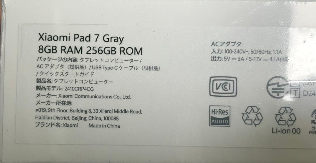 (新品) Xiaomi Pad 7 8GB RAM 256GB ROM 国内版