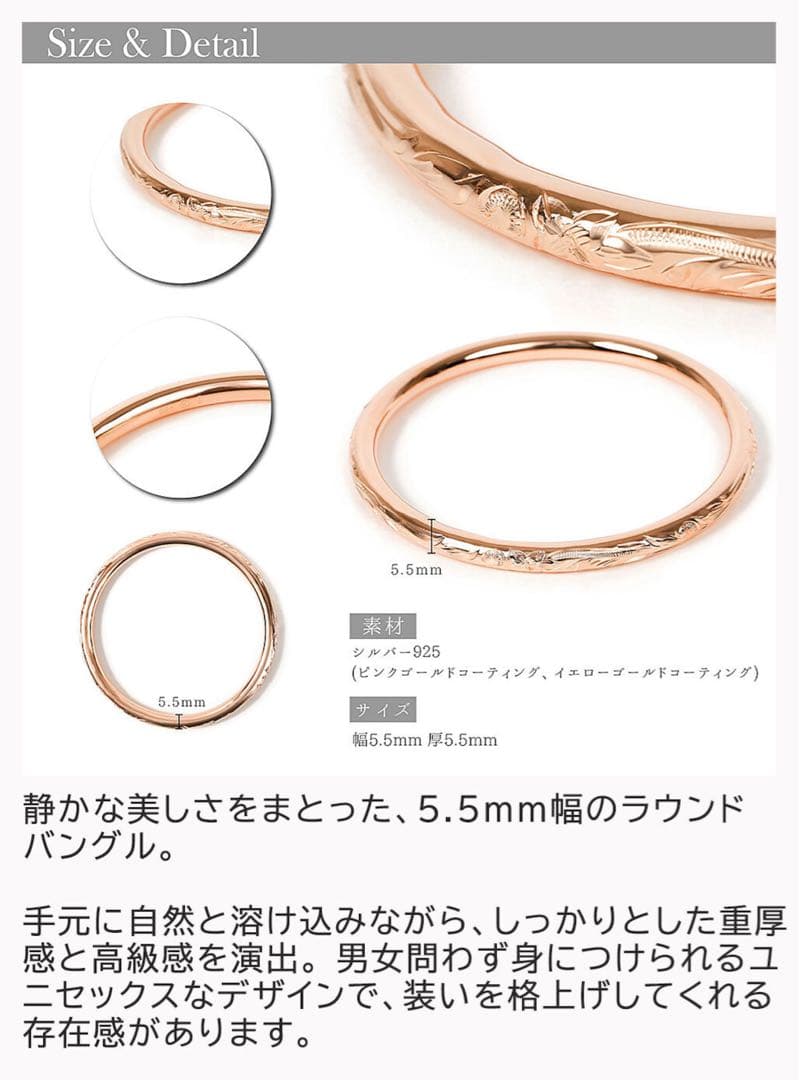 バングル　ハワイアンジュエリー