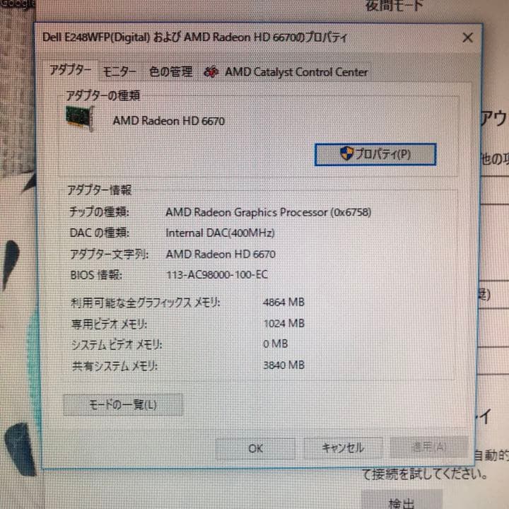 DELL XPS 8300 Win10 i7-2600 12GB 最終値下げ
