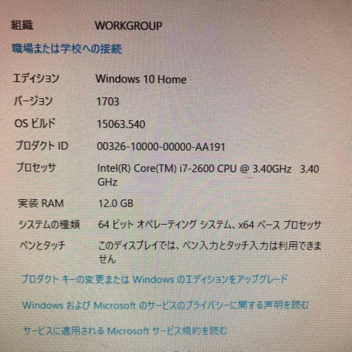 DELL XPS 8300 Win10 i7-2600 12GB 最終値下げ