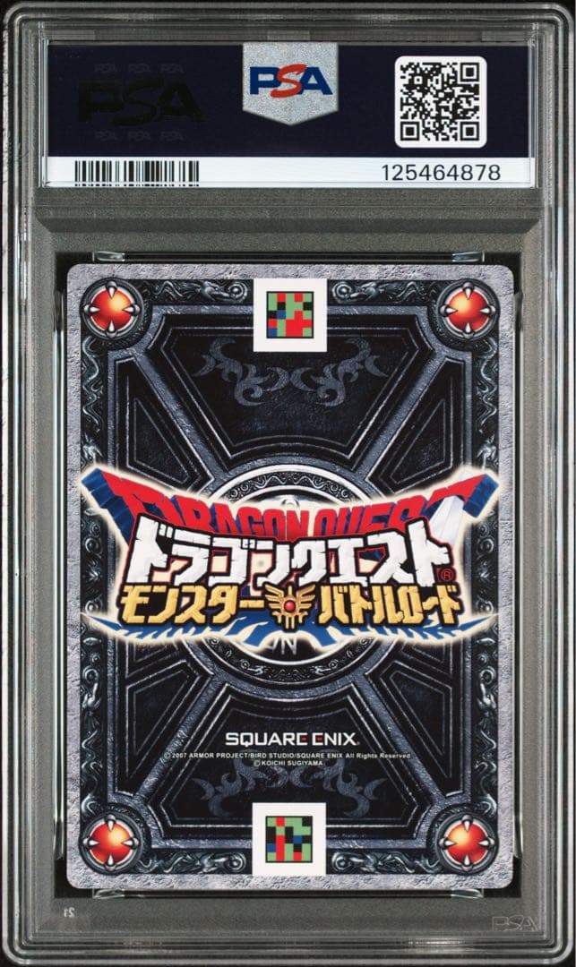 【PSA10】 ドラゴンクエストバトルロード 破壊神シドー
