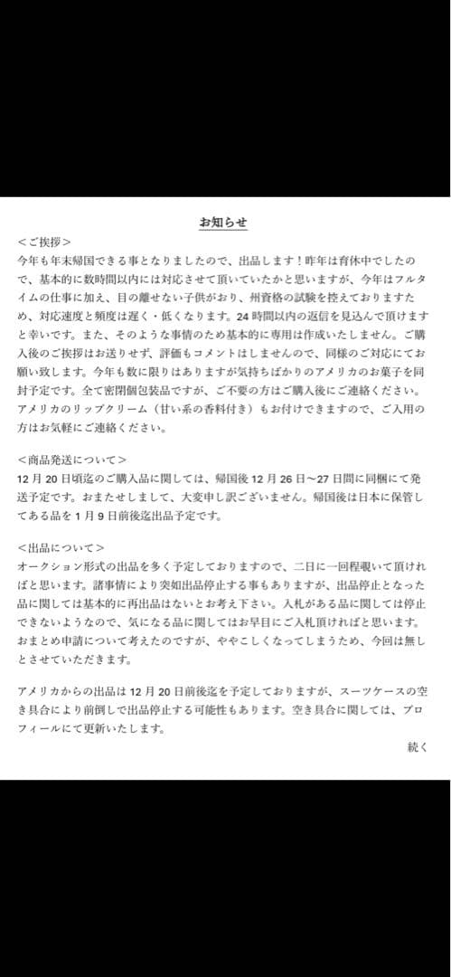 ヴェント & キューン　ゴールドエディション　鍵　天使