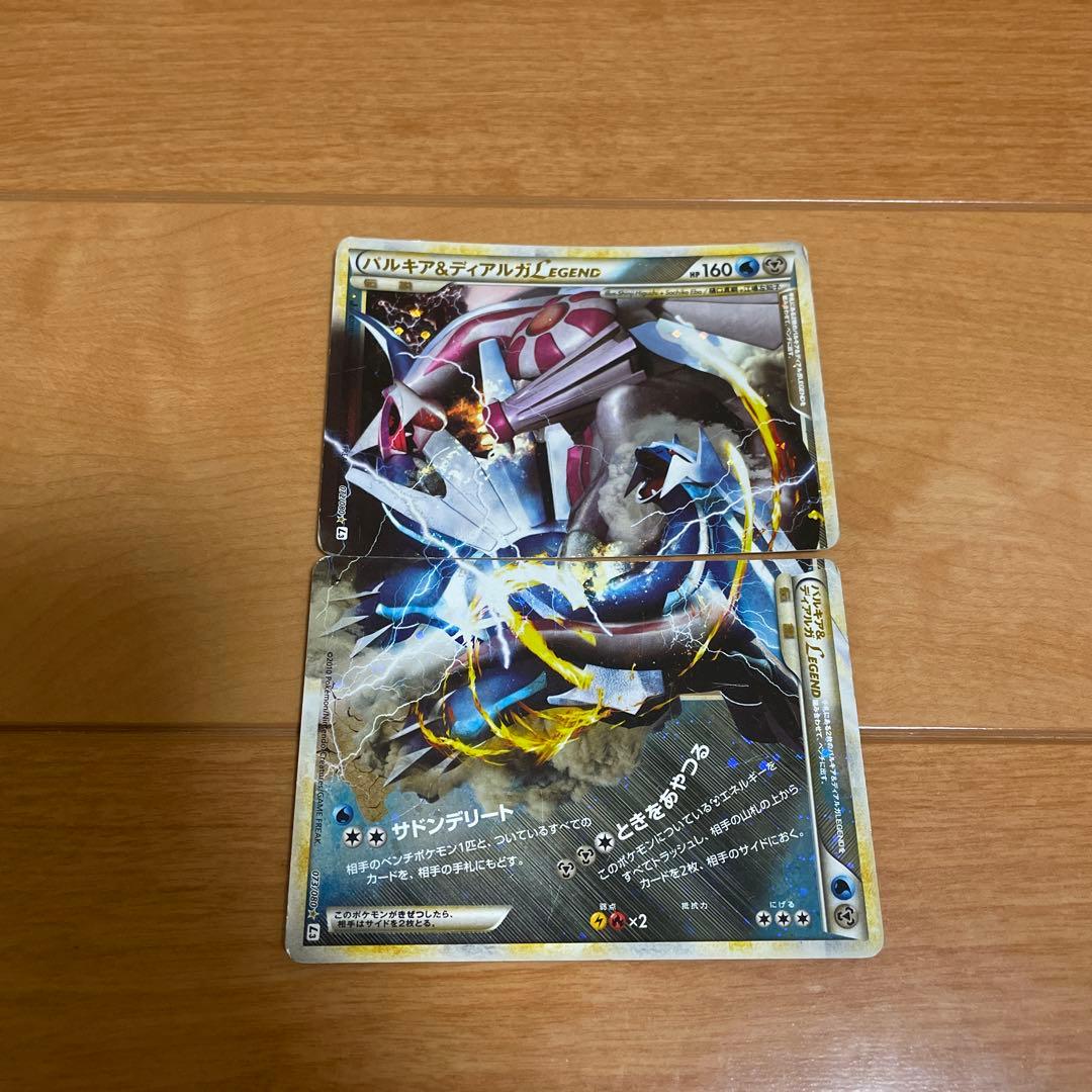 ポケモンカードゲーム　パルキア&ディアルガlegend