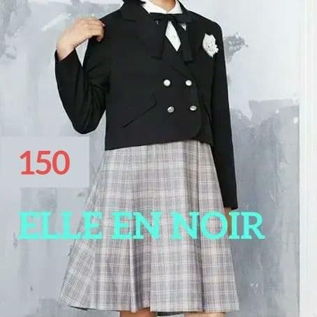 美品ELLE EN NOIR卒服150 フォーマルスカート卒業式エルアンノワール