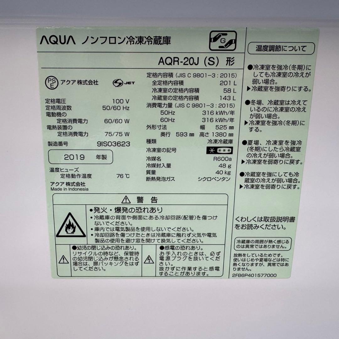 41⭐️2019年製美品★アクア　冷蔵庫　大型　2ドア　一人暮らし　シルバー