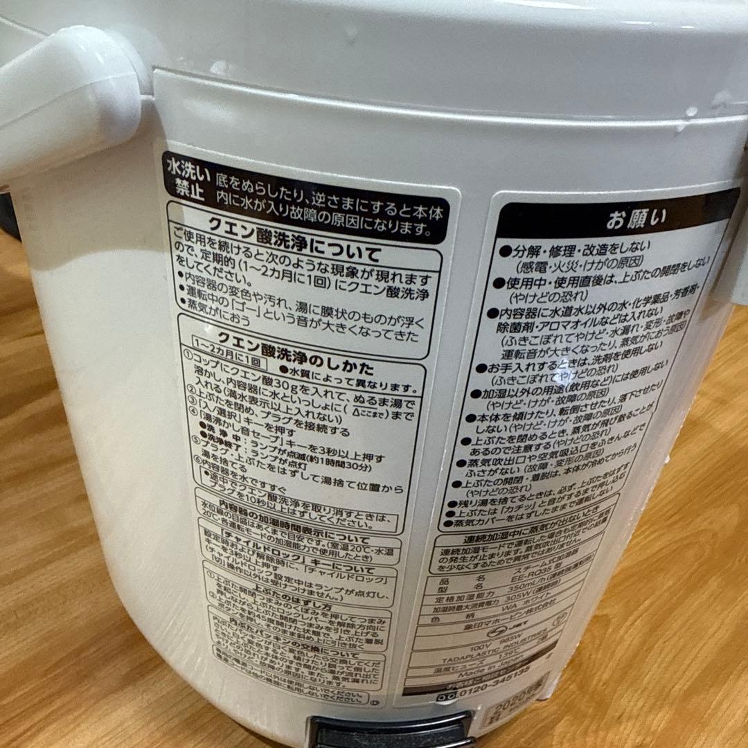 Zojirushi EE-RQ35-WA ホワイト 加湿器