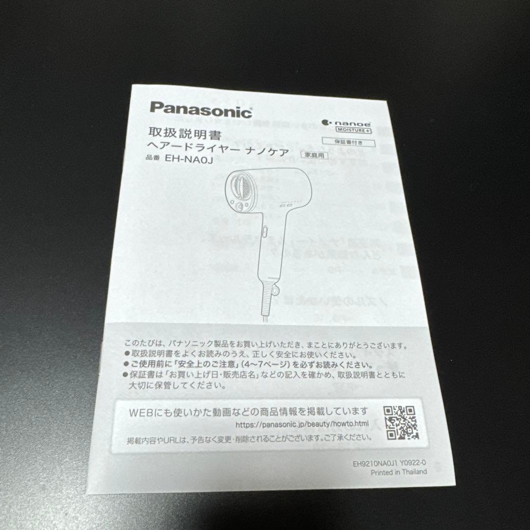Panasonic EH-NA0J-A ディープネイビー