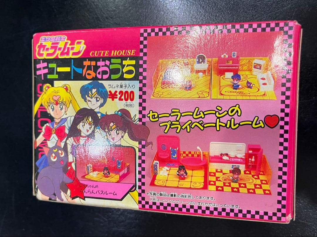 \"当日希少\"美少女戦士セーラームーン キュートなおうち れいちゃん　未使用