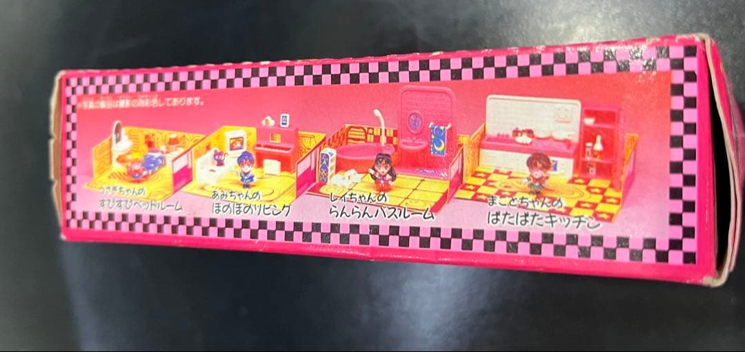 \"当日希少\"美少女戦士セーラームーン キュートなおうち れいちゃん　未使用