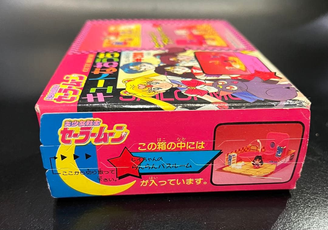 \"当日希少\"美少女戦士セーラームーン キュートなおうち れいちゃん　未使用