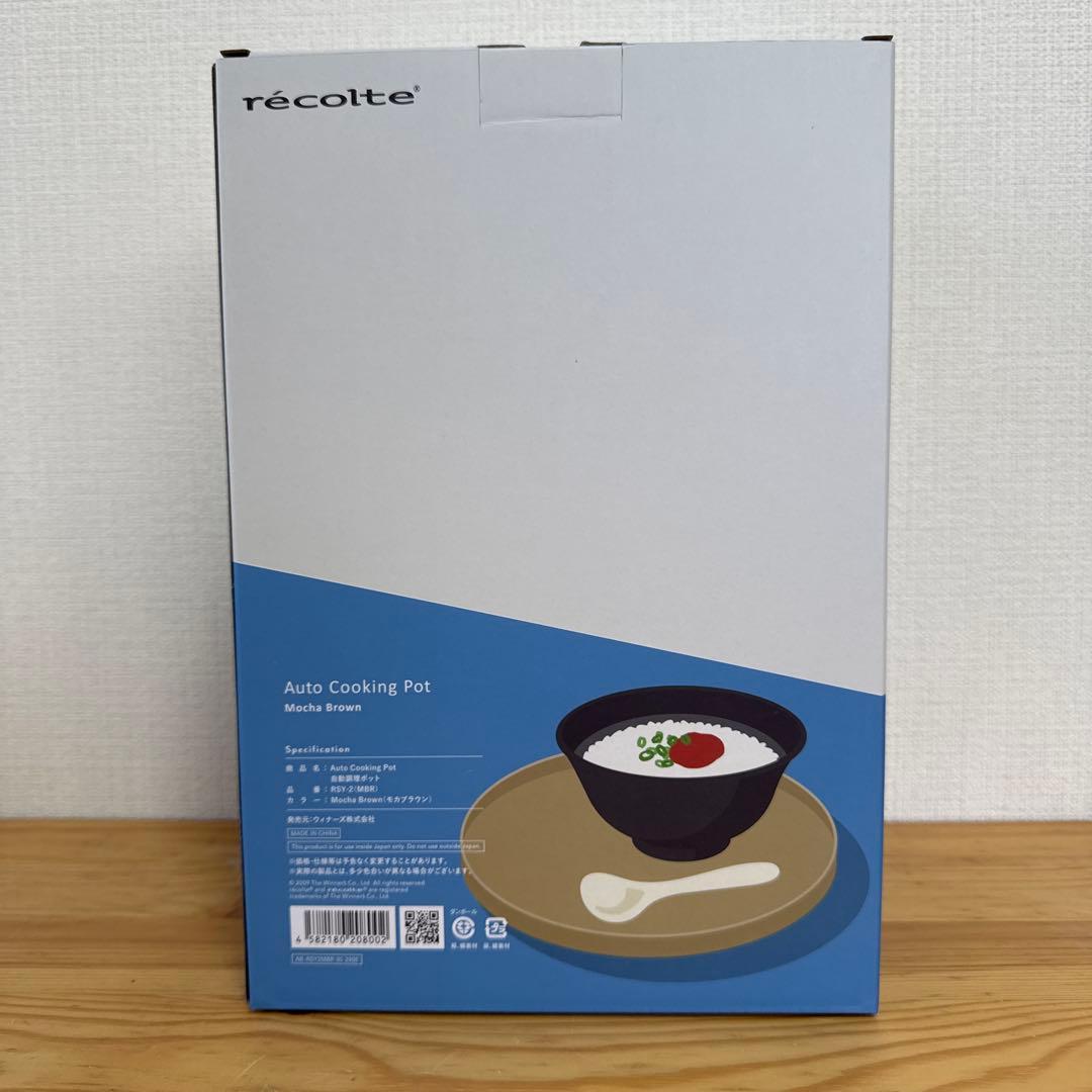 レコルト 自動調理ポット スープメーカー 大容量 約600ml