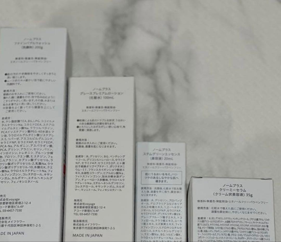 [新品★未使用未開封] 愛沢えみりプロデュースのnorm+ 4個セット