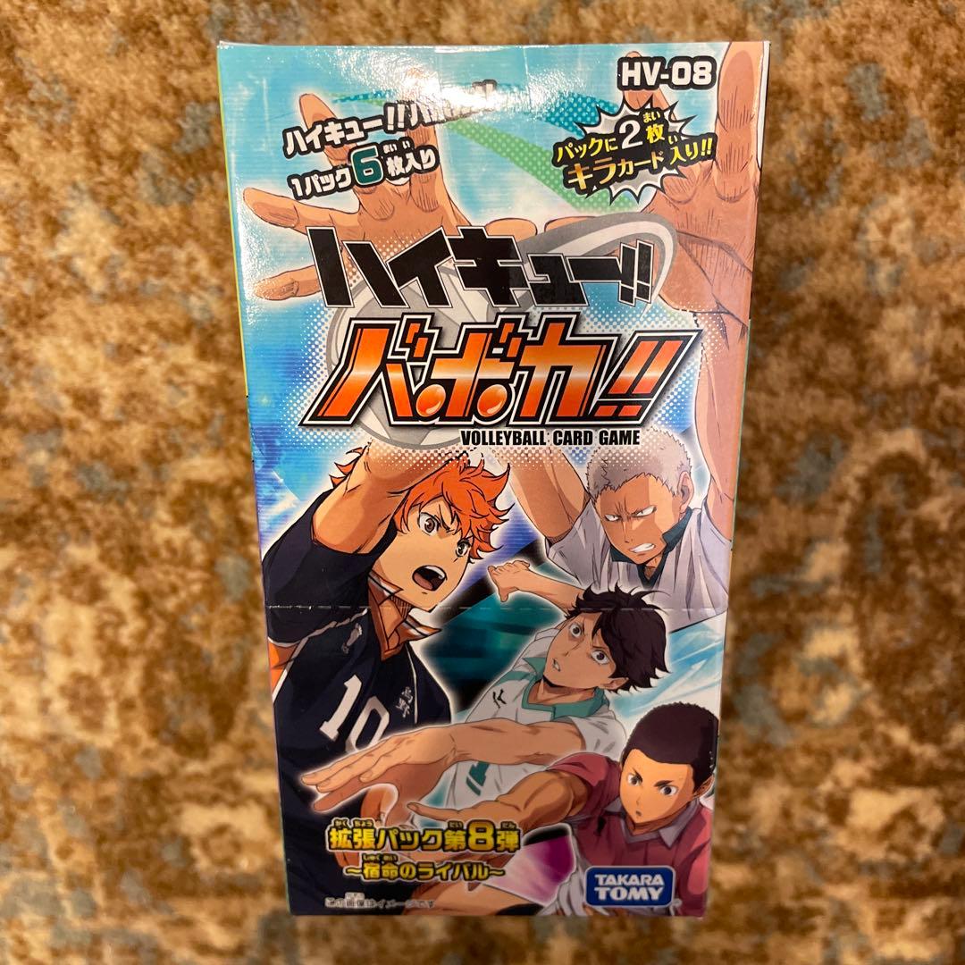 未開封　カード　BOX 日本語版　ハイキュー　バボカ　第8弾　宿命のライバル