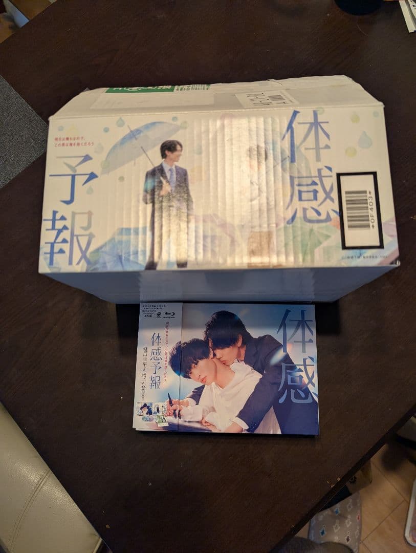 体感予報 Blu-ray 楽天限定オリジナルBOX=