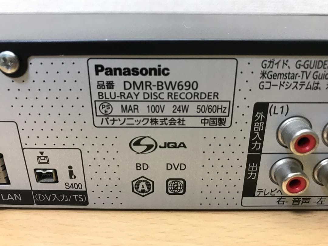 パナソニック ブルーレイレコーダー 「DMR-BW690」 動作品②