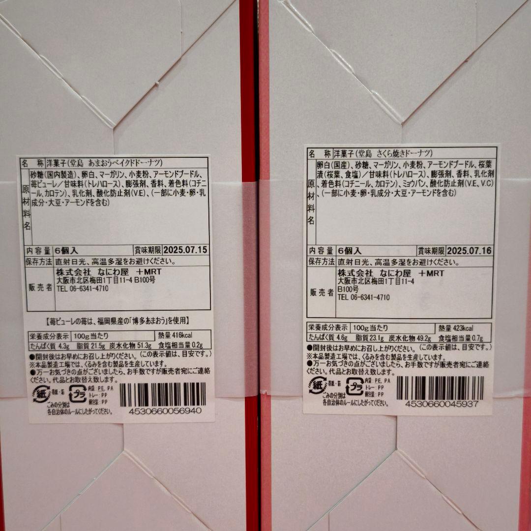 【レオ】 お菓子　まとめ売り