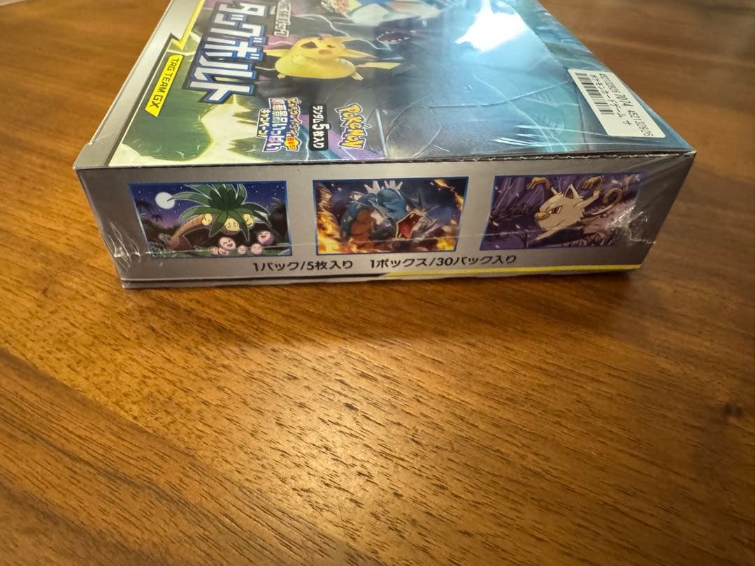 ポケモンカードゲーム タッグボルト 未開封BOX ローダー付き