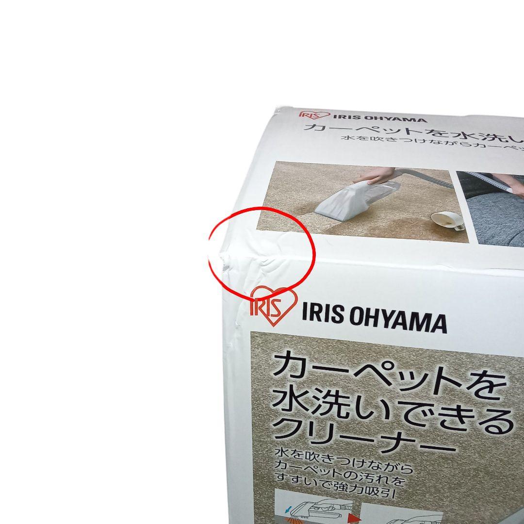 【新品未使用品】アイリスオーヤマ リンサークリーナー RNS-300