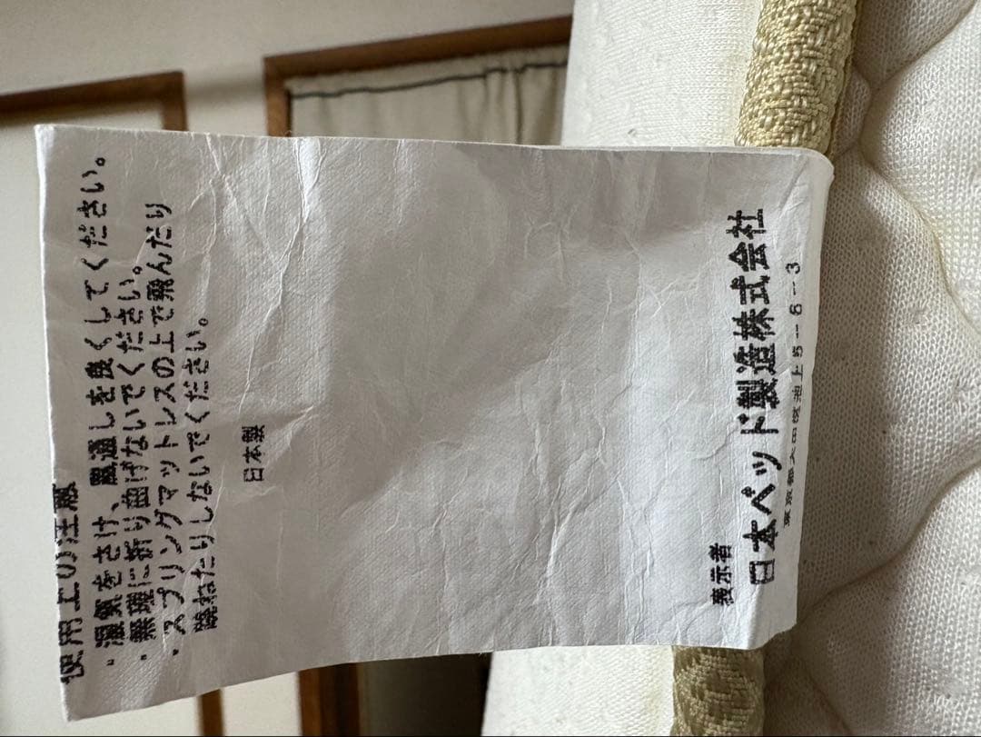 maki　シングル スプリングマットレス ホワイト