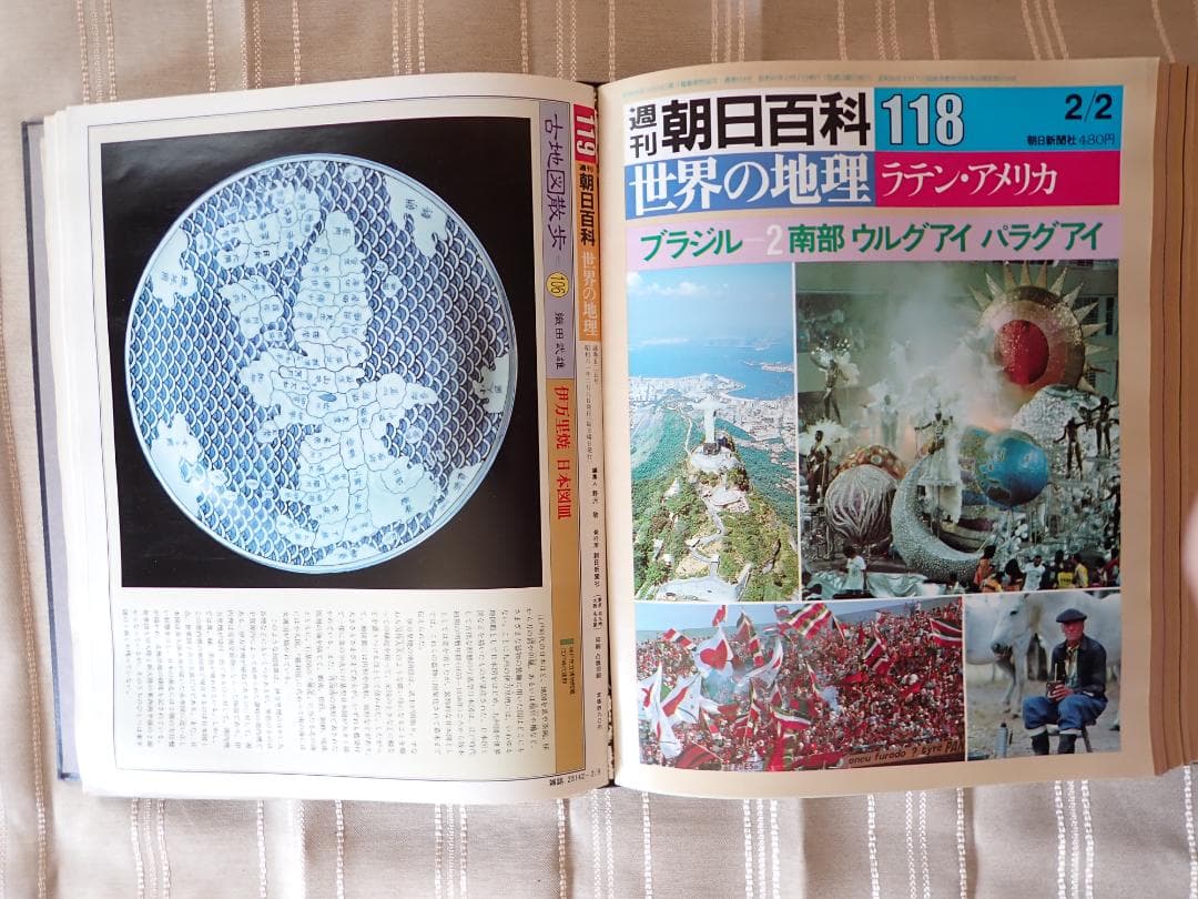 週刊朝日百科 世界の地理 (全巻揃い)【匿名発送・送料込み】