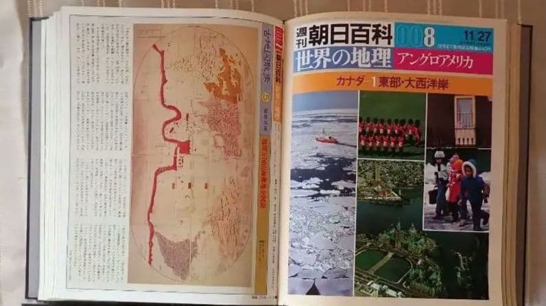 週刊朝日百科 世界の地理 (全巻揃い)【匿名発送・送料込み】