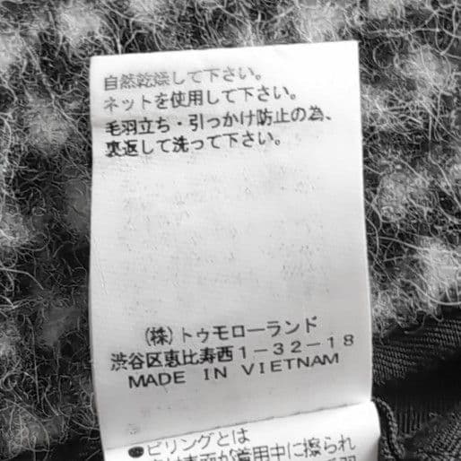 美品 トゥモローランド アルパカ混 千鳥格子 秋冬 テーラードジャケット 白 黒