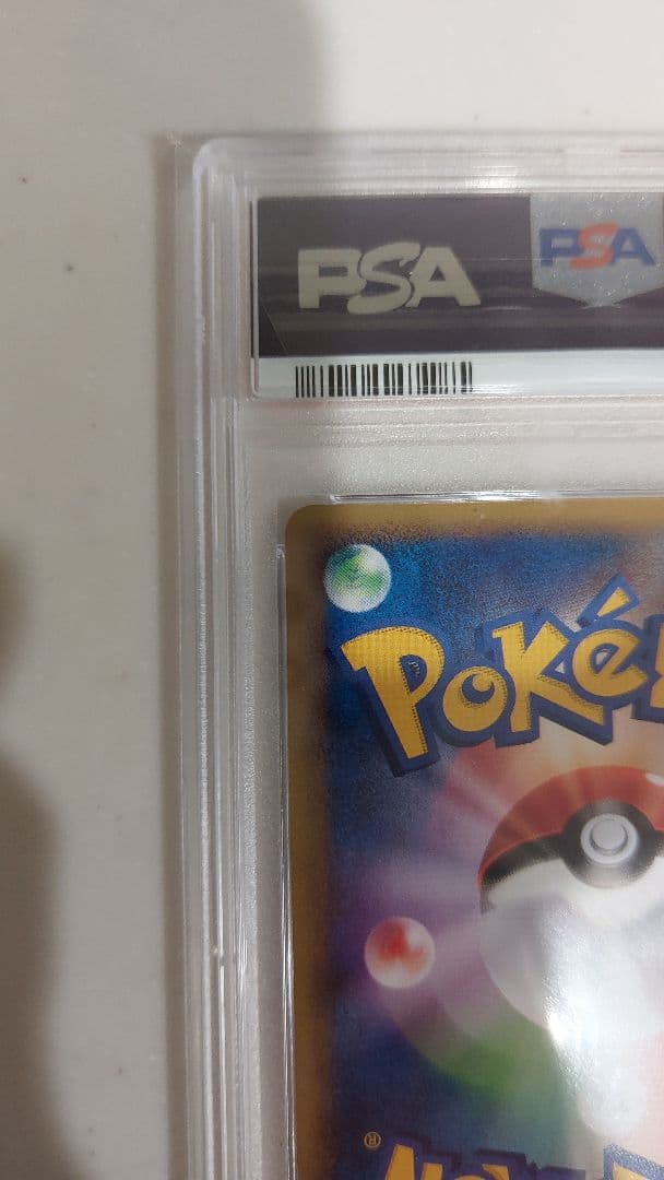 ゲンガー ☆ LL ロストリンク 015/040 PSA10 最終オークション