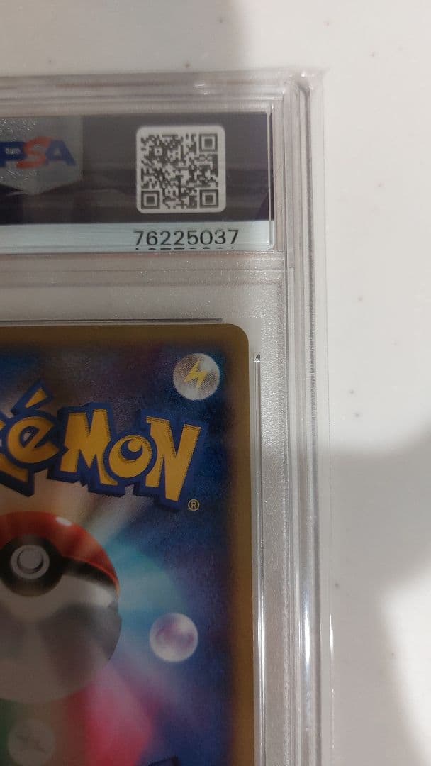 ゲンガー ☆ LL ロストリンク 015/040 PSA10 最終オークション