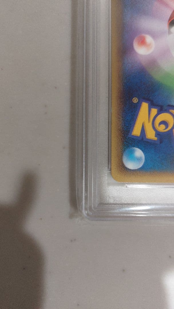 ゲンガー ☆ LL ロストリンク 015/040 PSA10 最終オークション