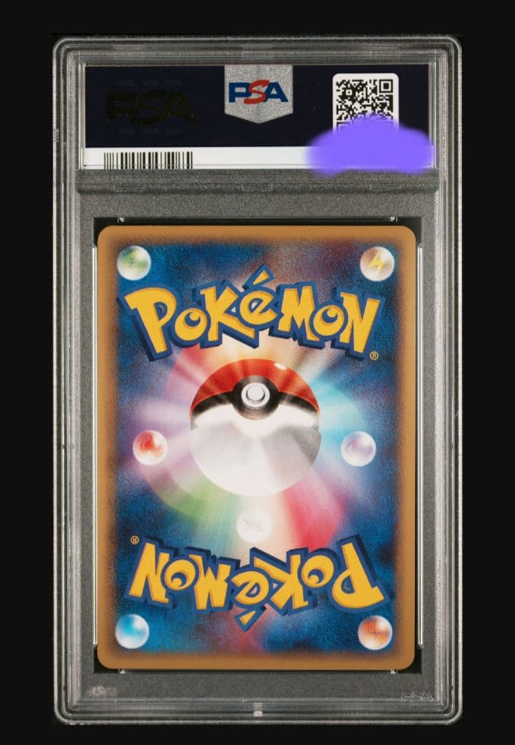 ゲンガー ☆ LL ロストリンク 015/040 PSA10 最終オークション