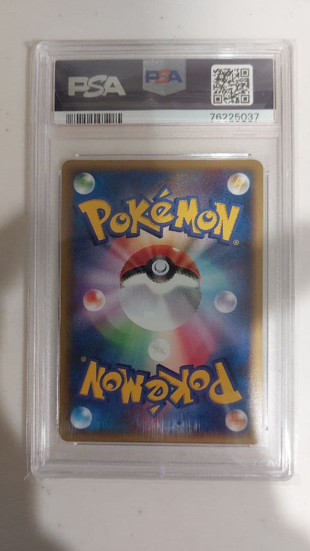 ゲンガー ☆ LL ロストリンク 015/040 PSA10 最終オークション