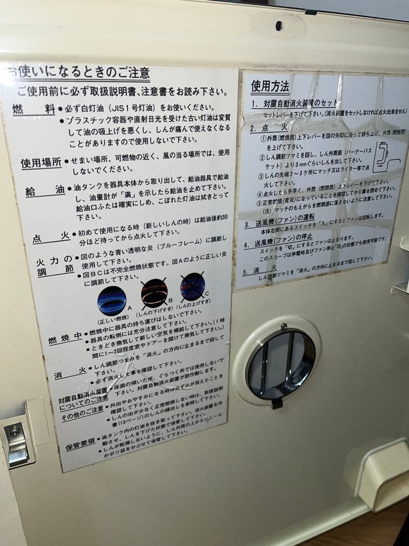 動作確認済み　アラジンファンブルーJ351001 ヴィンテージストーブ