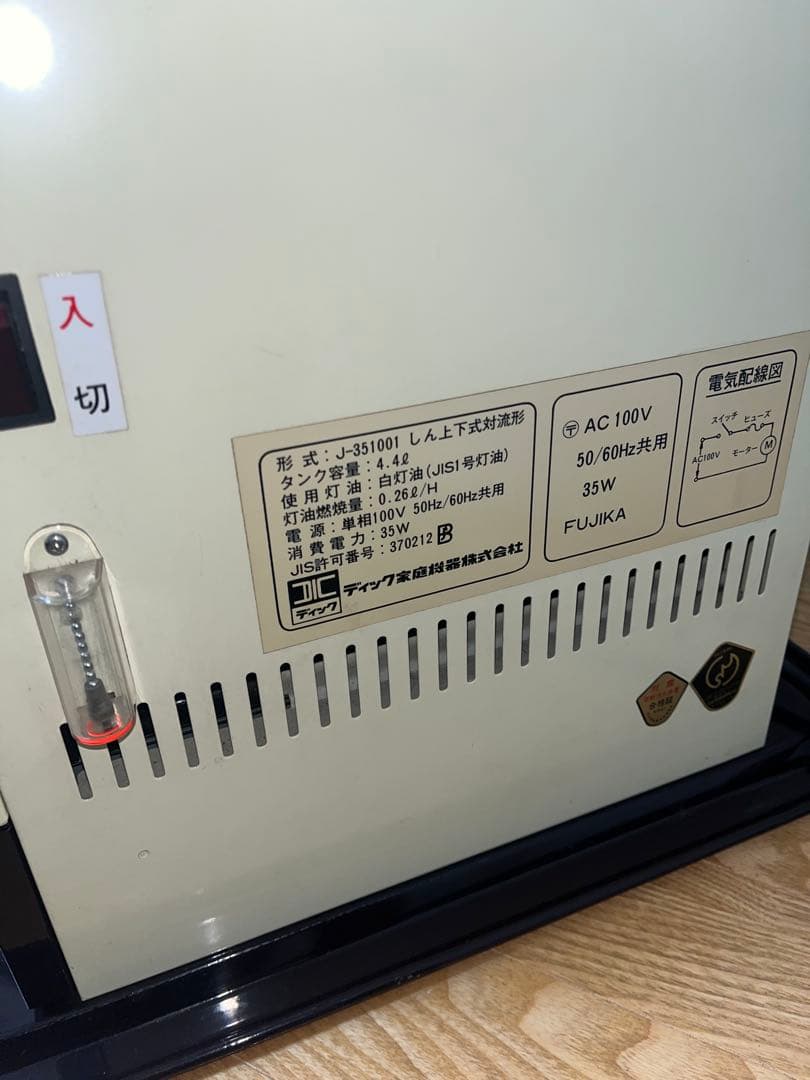 動作確認済み　アラジンファンブルーJ351001 ヴィンテージストーブ