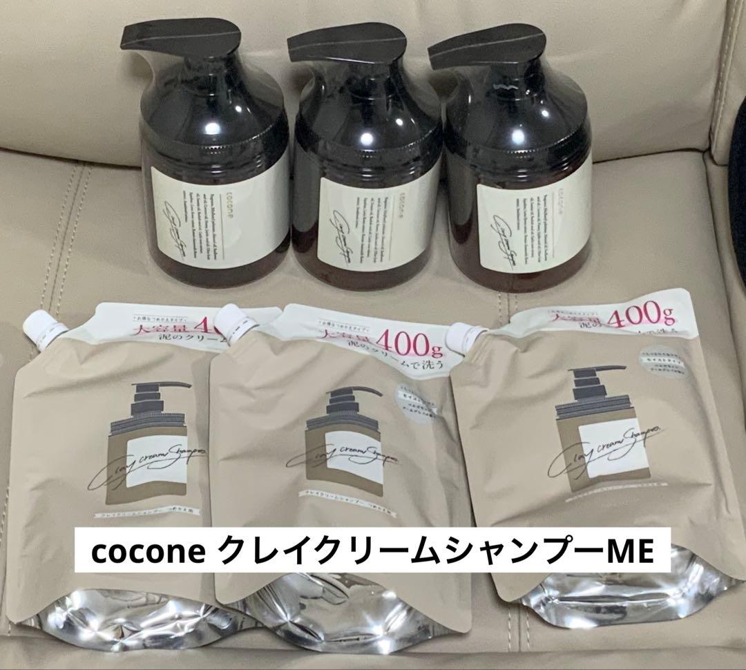 cocone ココネ クレイクリームシャンプーME ボトル3本 詰め替え3個